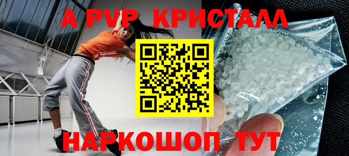 А ПВП мука Верхний Уфалей