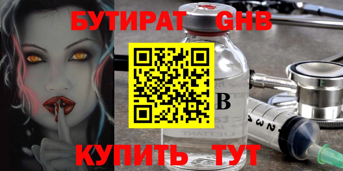 БУТИРАТ буратино  Вход с VPN  Верхний Уфалей 