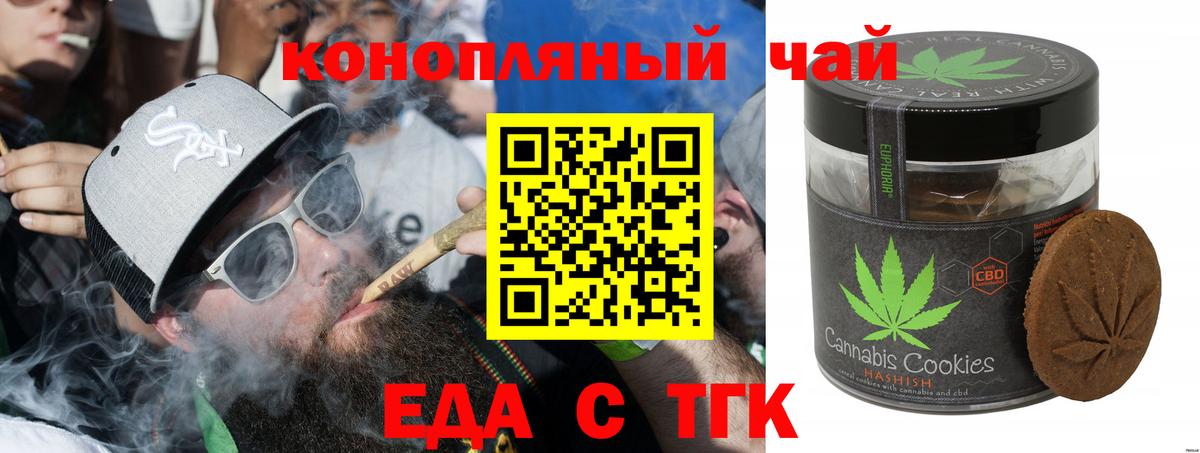 Печенье с ТГК марихуана Верхний Уфалей