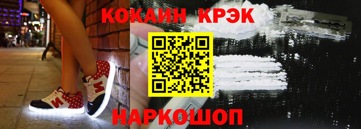КОКАИН VHQ Верхний Уфалей
