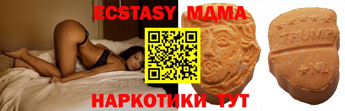 Экстази  Экстази 300 mg  Вход с VPN  ЭКСТАЗИ 280 MDMA  Верхний Уфалей 