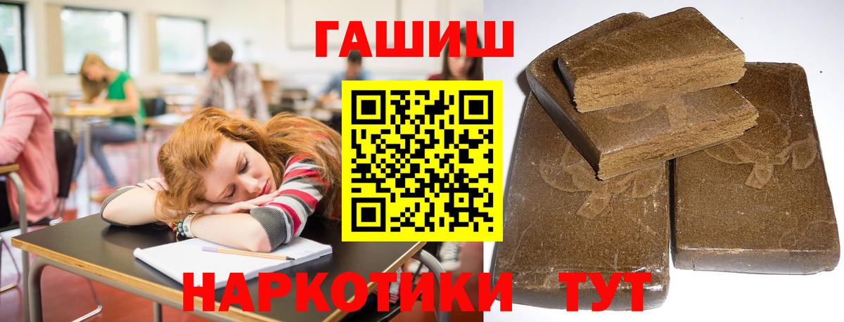 продажа наркотиков  Гашиш  Гашиш 40% ТГК  Верхний Уфалей  Вход с VPN  ГАШ индика сатива 