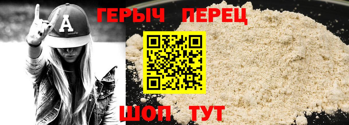 Верхний Уфалей  Героин Heroin  Вход с VPN 