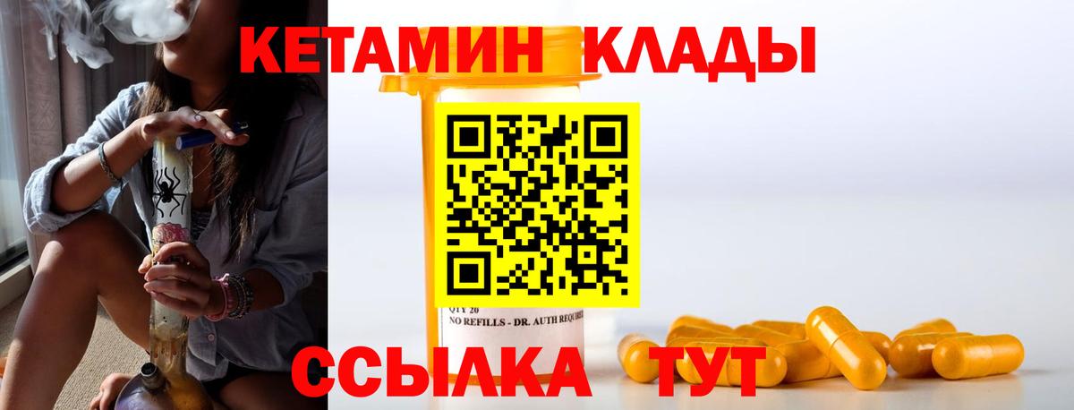 Верхний Уфалей  mega ONION  Вход с VPN  КЕТАМИН ketamine 