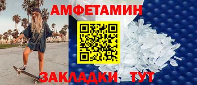 первитин Апшеронск