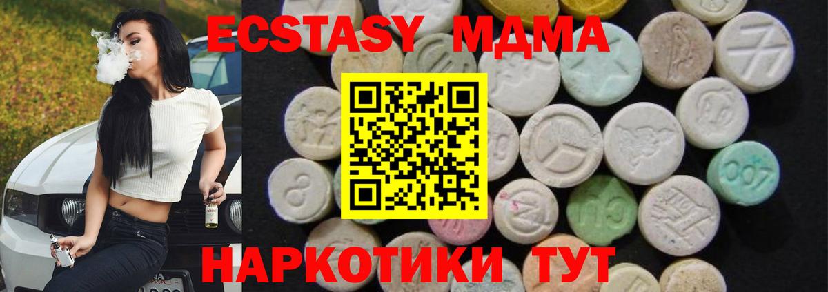 МДМА crystal Верхний Уфалей