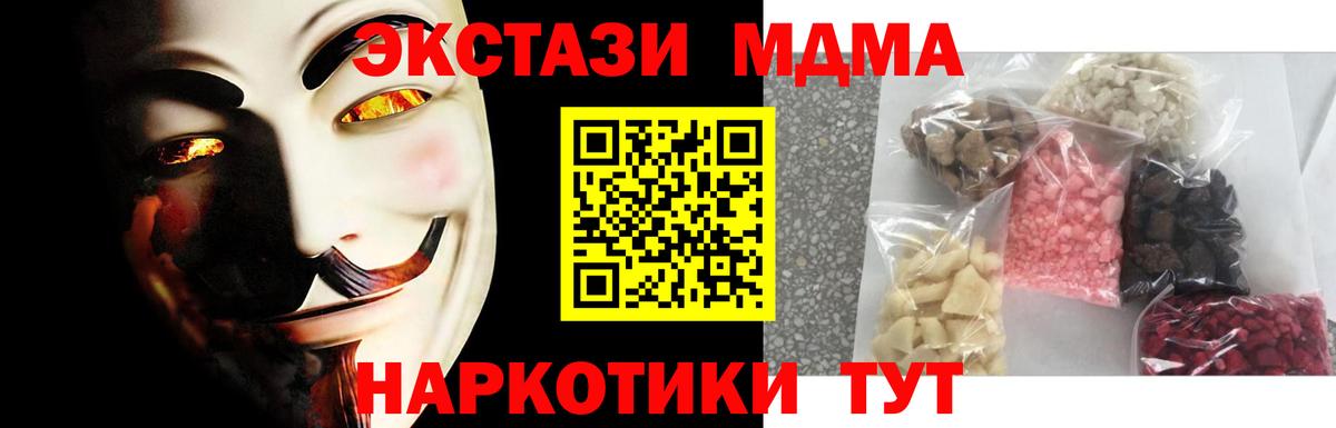 MDMA crystal  Вход с VPN  MDMA кристаллы  Верхний Уфалей 