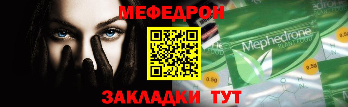 Верхний Уфалей  МЯУ-МЯУ mephedrone  Вход с VPN  МЯУ-МЯУ мука 