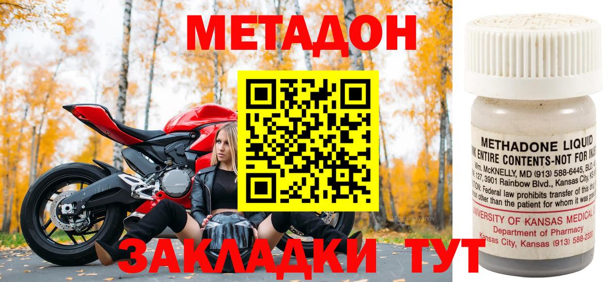 Верхний Уфалей  Метадон VHQ  Вход с VPN 