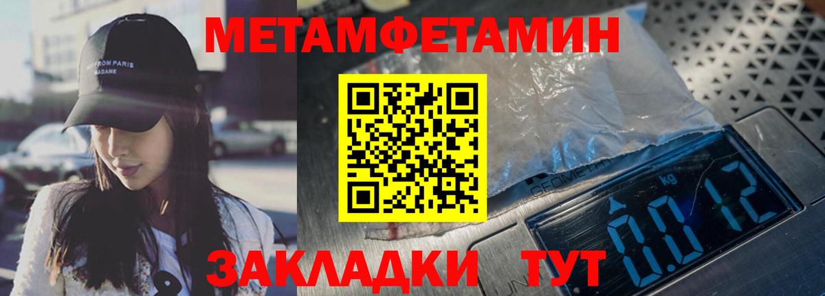 Первитин Methamphetamine  МЕТАМФЕТАМИН  Верхний Уфалей  Вход с VPN  Первитин Methamphetamine 