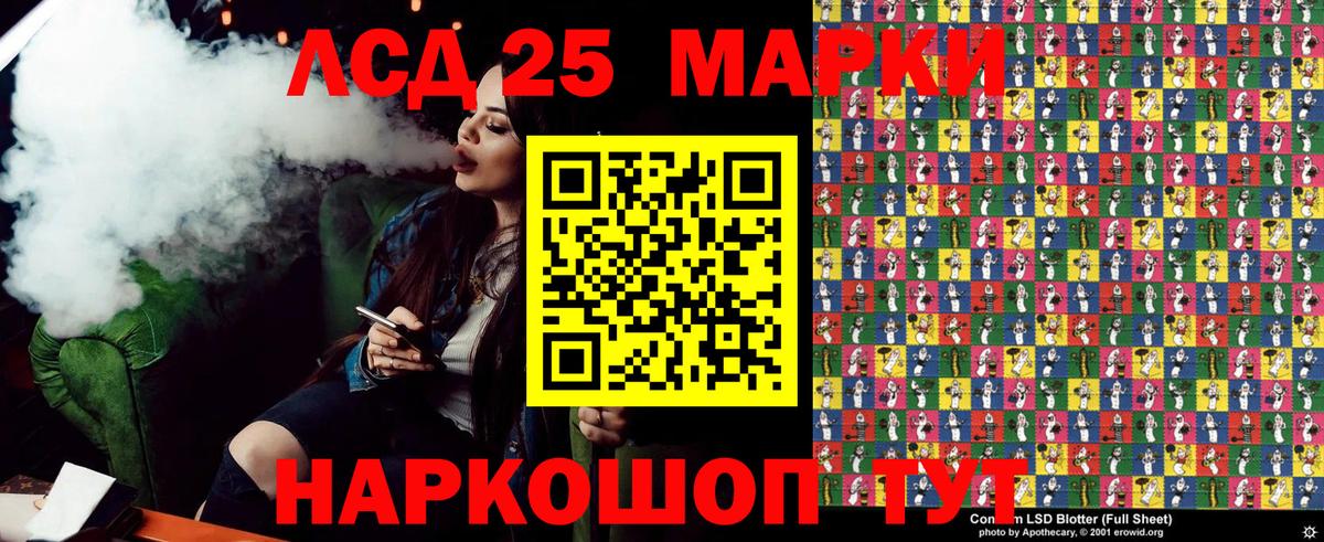 Наркотические марки 1500мкг Верхний Уфалей