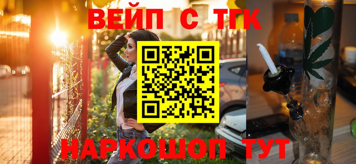 ТГК вейп с тгк  ОМГ ОМГ tor  Вход с VPN  Верхний Уфалей  Дистиллят ТГК гашишное масло 