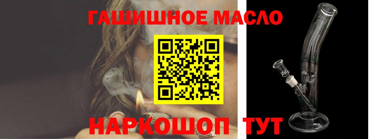 Дистиллят ТГК гашишное масло Верхний Уфалей